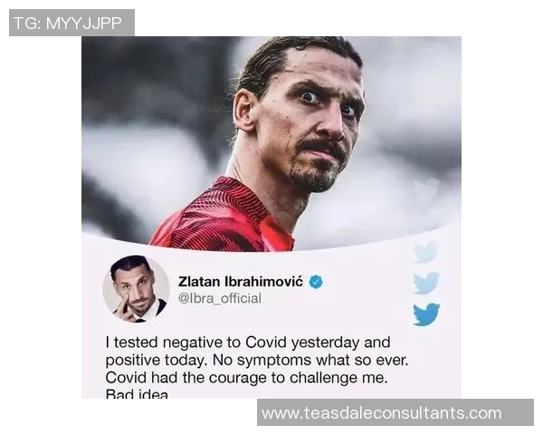 西班牙足球明星感染新冠病毒引发球迷关注与担忧